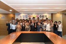 사하구, 사회적기업 창업아카데미 수료식 개최