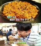 2TV 생생정보 택시 맛객, 인천 얼큰이 영양굴밥&파불백-김치찌개&소곱창전골