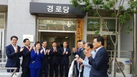 부산진구 전포2동 전포LH아파트 경로당 개소