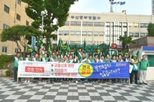 새마을운동 동구지회, 선진교통문화 지키기 캠페인 실시