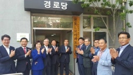 부산 전포LH아파트 경로당 개소식