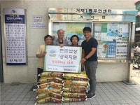 연제구 거제1동 관내 주민, 어려운 이웃 위해 성품 기탁