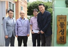 부산지방우정청, 아동보육시설에 후원금 전달