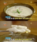 생방송 오늘 저녁 인생역전의 명수, 고소한 대박 들깨수제비 인수동 엘림