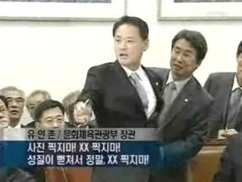 블랙리스트 부인 유인촌, 장관 재임 시절 