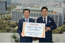 (주)경성리츠, 연제구에 추석맞이 온누리상품권 기탁