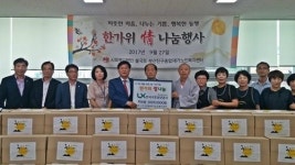 한국국토정보공사 부산중부지사, 추석맞이 이웃사랑 후원금 전달