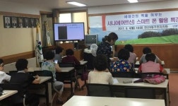 연산9동, 시니어 스마트폰 활용 특강 실시