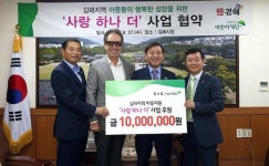 가수 윤수일, 아동 후원금