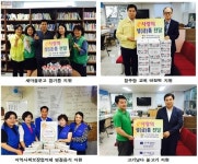 연산1동, 추석명절 맞이 이웃돕기 성금품 지원 이어져