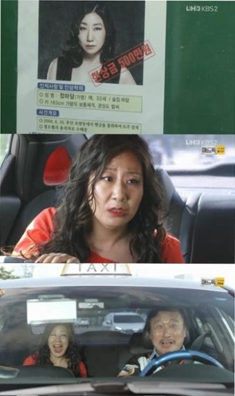 '정마담의 마지막 일주일' 라미란, 절도 현상수배범으로 등장… 7년동안 은둔생활