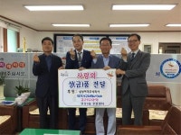 [포토뉴스] 삼성여객 성금