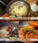 생방송 투데이 오천만의 메뉴, 70년 전통 의정부 옛날 잔치국수-매콤 비빔국수