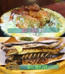 2TV 생생정보 비법천하, 평택 화덕 생선구이 5종-종로 철판 누룽지 통닭