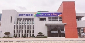 창원 성주민원센터, 23일부터 신축 청사로 이전