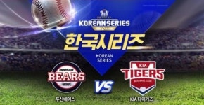 한국시리즈 3·4·5차전, 23일 오후 2시부터 인터파크 통해 예매