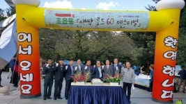부산진구 초읍동 새싹 로드 60 페스티벌 개최