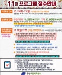 은평구민체육센터, 오늘(23일) 밤 10시부터 11월 프로그램 접수