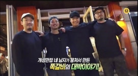 생방송 오늘저녁 대박의신 연매출 8억 올리는 신사동 병철이네 쪽갈비