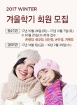 롯데마트 문화센터, 오늘(25일)부터 겨울학기 회원 모집…  은평점, 광교점, 삼산점, 군산점, 거제점 대상