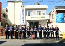 부산진구, 양정 어르신 쉼터 개소