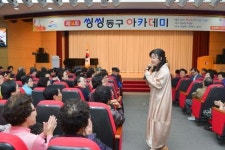 부산 동구, 제14회 씽씽 아카데미 개최