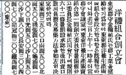 [최학림의 잡설 부산사] 16. 1920년대 동래 공업 일으켜라 양말공장 해프닝