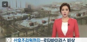 산후조리원서 한해 500명 감염병 걸려...3년간 10배 가까이 증가