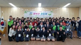 사하구 괴정2동 행복한 집들이 사업 실시