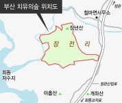부산 기장에 영남권 최초 치유의 숲