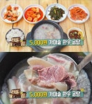 2TV 생생정보 리얼가왕, 5000원 가마솥 한우 곰탕 강북 수유동 청화가든