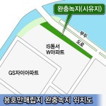 용호동 IS동서, 시유지 완충녹지에 조경 추진 논란