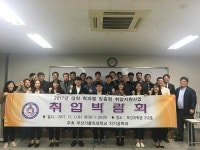 부산가톨릭대 치기공학과, 채용 취업박람회 개최
