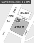 장승포농협, 땅 안 판다고 카센터 앞 앙갚음 펜스