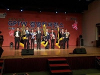 한전, 대한민국 일하기 좋은 100대 기업 신뢰경영 대상