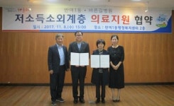 해운대구 반여1동, 바른길병원과 의료지원 업무협약 체결