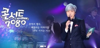 '콘서트 7080', 오늘(10일) 밤 11시 5분 방송… 임병수, 박영미, NRG, 현진영, 장은숙 등 출연