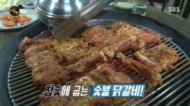 생활의 달인 참숯에 구운 홍천 숯불닭갈비, 자극적이지 않으면서 고급스러운 맛