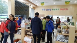 산청 로컬푸트 판매장터 대박 행렬 이어져