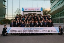 한국석유관리원, 창립 34주년 맞아 비전 2025 선포식