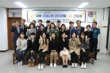 고신대학교ㆍ한국해양대학교, 여성폭력 근절을 위한 영도경찰서와 소통 간담회 개최