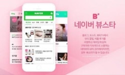 네이버, 제 4회 앙트십 코리아 컨퍼런스서 네이버 뷰스타 성장 사례 발표