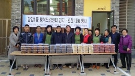 부산진구 당감1동 행복드림센터, 김치ㆍ반찬 나눔 행사