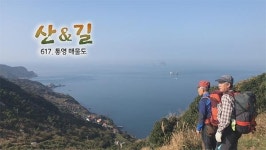 [산&길] <617> 통영 매물도 바다백리길