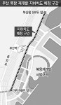 북항 충장대로 지하차도 내년 하반기 착공 청신호
