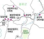 [경북 봉화] 백두대간에서, 가을과 만나고 헤어지고