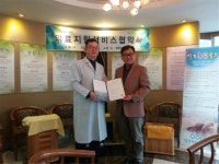 부산사하시니어클럽 의료지원 협약식