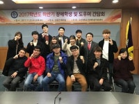 고신대학교 장애학생지원센터, 2017년 하반기 간담회 개최