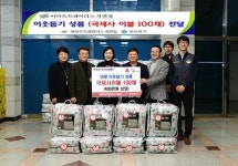 이마트트레이더스 서면점, 부산진구에 극세사 이불 기탁