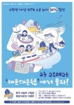 수능 스트레스 부산 온천에서 풀자